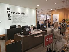 -MUJI无印良品(茂业天地店)