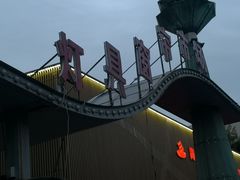 -青岛灯具市场