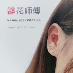 -花师傅