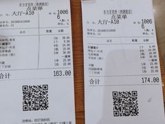 账单-东方亚克西餐厅(西康路店)
