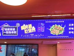 -海盗船. 龙虾烧烤. 酒馆