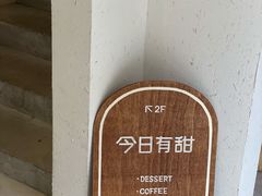 -半勺舒舒(太乙店)