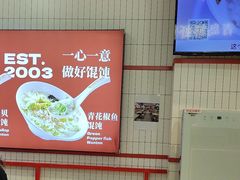 -琴岛顺天馄饨(漳州二路店)