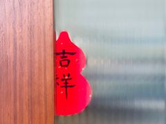 -肥朵食堂(带梦胡同店)