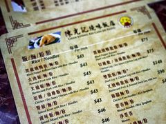 -陈光记烧腊店(罗保博士街店)