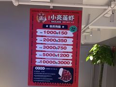 -石牌岭小亮蒸虾•湖北老字号(左岭店)