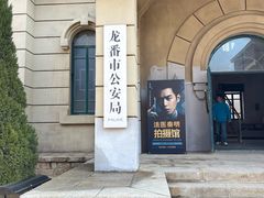 -清风小镇闯关东影视基地