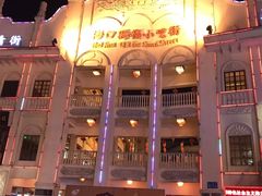 -海口骑楼小吃街