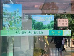 -南通洲际绿博园