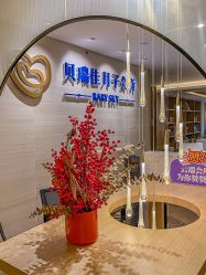 -裕月馨月子中心(滨江店)