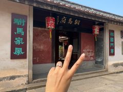 -许驸马府