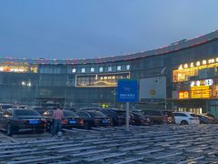 -亦庄创意生活广场