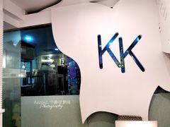 -KK BAKERY烘焙