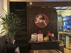 -久馆NineHouse