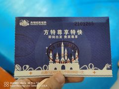 -沈阳方特欢乐世界