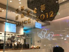 -喜茶(广州番禺奥园广场店)