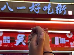 -八一路好吃街(雨田商务大厦店)