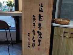 -马五面馆(郦城国际店)