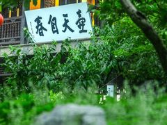 -个园