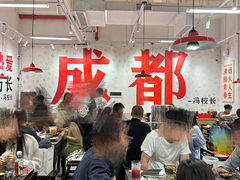 -冯校长老火锅(深圳福田店)
