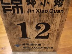 -锦小馆(安贞店)