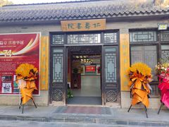 -仁寿山