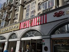 -红宝石·鲜奶小方·海派西点房(南丹店)