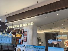 -前海沿·海鲜水饺青岛菜(乐客城店)