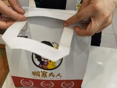 -鸭寨夫人(无锡首店)