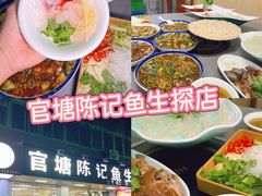 -官塘陈记鱼生·潮汕砂锅粥·牛肉火锅(潮枫路总店)