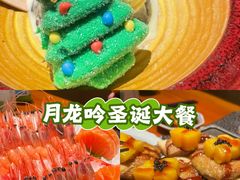 -月龍吟(朝龙汇店)