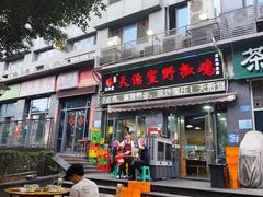 -天治宣·野椒鸡(龙头寺总店)