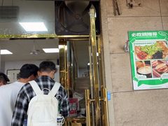 -正味斋锅巴菜(西北角店)