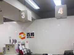 -百邦苹果官方授权维修(文景大厦店)