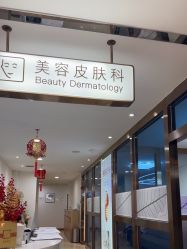 -北京叶子整形美容医院