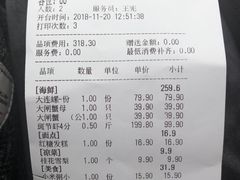 账单-三个渔夫·蒸汽海鲜(小白楼店)