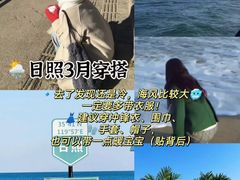 -日照灯塔风景区