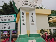 -南丫岛