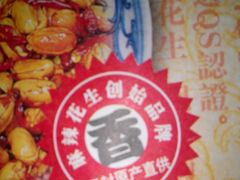 android_upload_pic-九多肉多(唐宫路店)