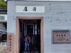 -蒋氏故居
