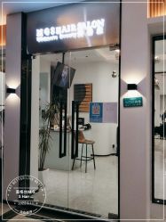 -美格丝M.G.S Hair Salon