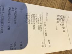 账单-肯德基(新八一店)