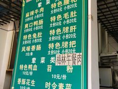 菜单-高记什邡肖麻辣(成都店)