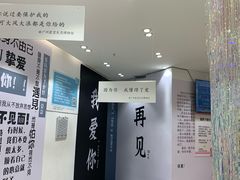 -星空失恋博物馆(北京路旗舰店)