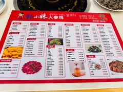 -朴小妹人参鸡汤火锅(长白山万达店)