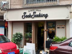 -SeekSeeking咖啡专门店(堰塘街店)