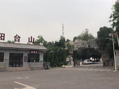 -阳台山自然风景区