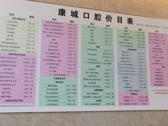 -康城口腔(磁器口店)