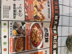 -蛙老爹·蜀香美蛙鱼头(王家湾店)