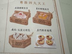 菜单-悦满楼·西关名点·湛江名菜(航空综合大厦店)